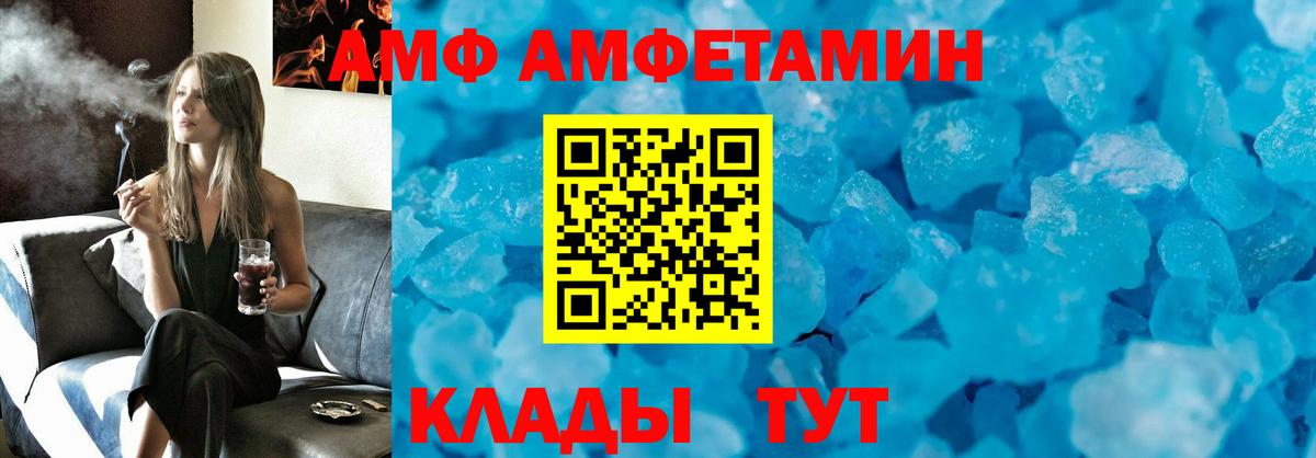 мега ССЫЛКА  Амфетамин 98%  Amphetamine  Вход с VPN  Ялта  АМФ 
