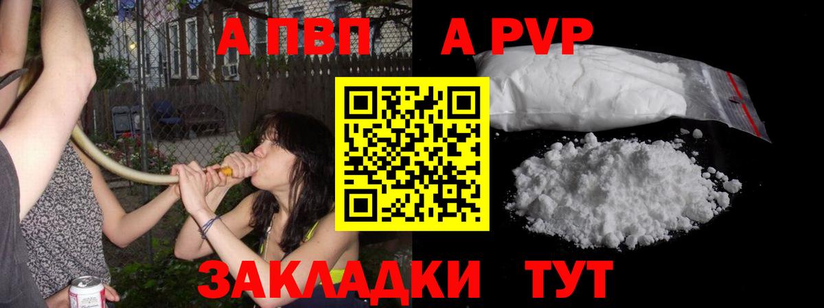 A PVP крисы CK  Alfa_PVP  Вход с VPN  Ялта  Alpha PVP крисы CK 