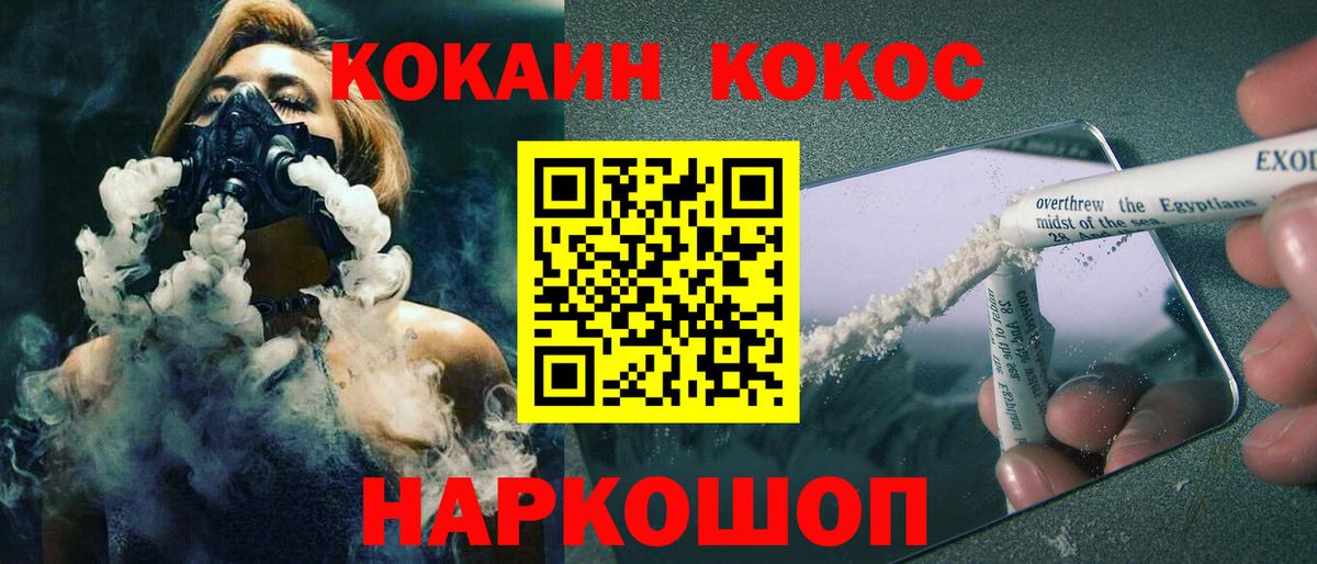 COCAIN FishScale Ялта