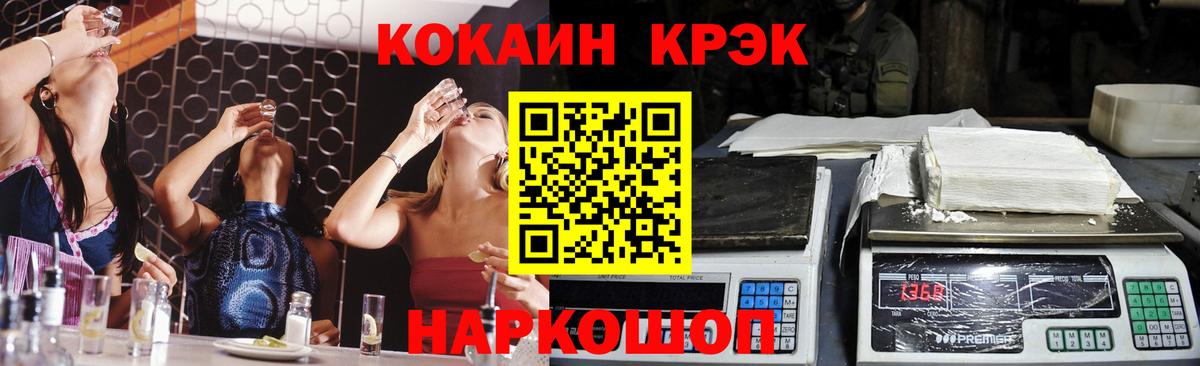 COCAIN 97%  Вход с VPN  Кокаин 98%  Ялта 