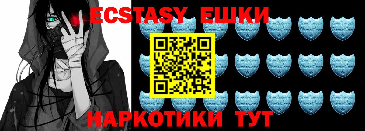 Ecstasy mix  Экстази бентли  Вход с VPN  Ялта 