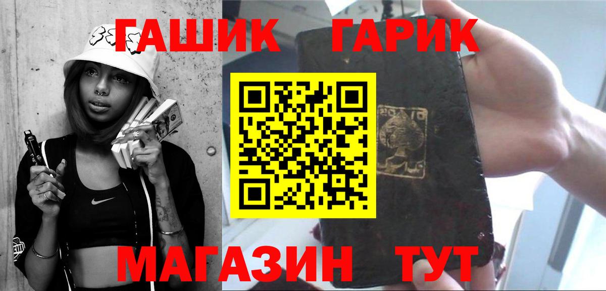 Гашиш  ГАШИШ гашик  Вход с VPN  ГАШИШ hashish  Ялта 