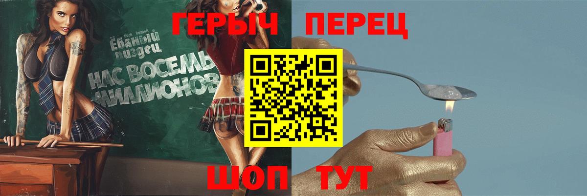 Ялта  ГЕРОИН герыч  Вход с VPN 