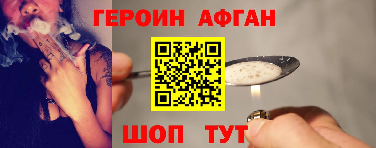 Героин герыч Ялта