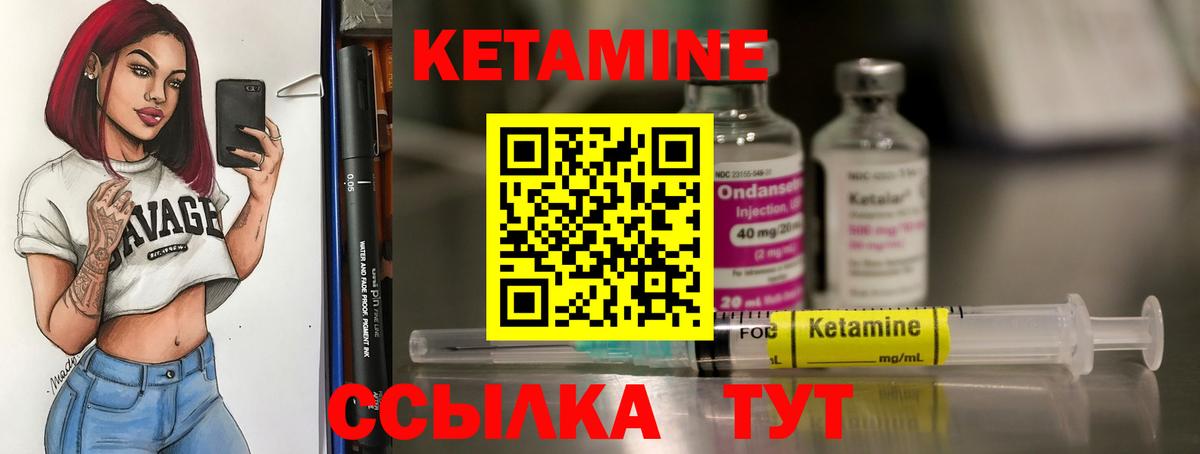 Ялта  Кетамин ketamine  Кетамин VHQ  Вход с VPN 