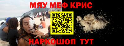 меф VHQ Краснокаменск
