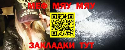 меф VHQ Краснокаменск