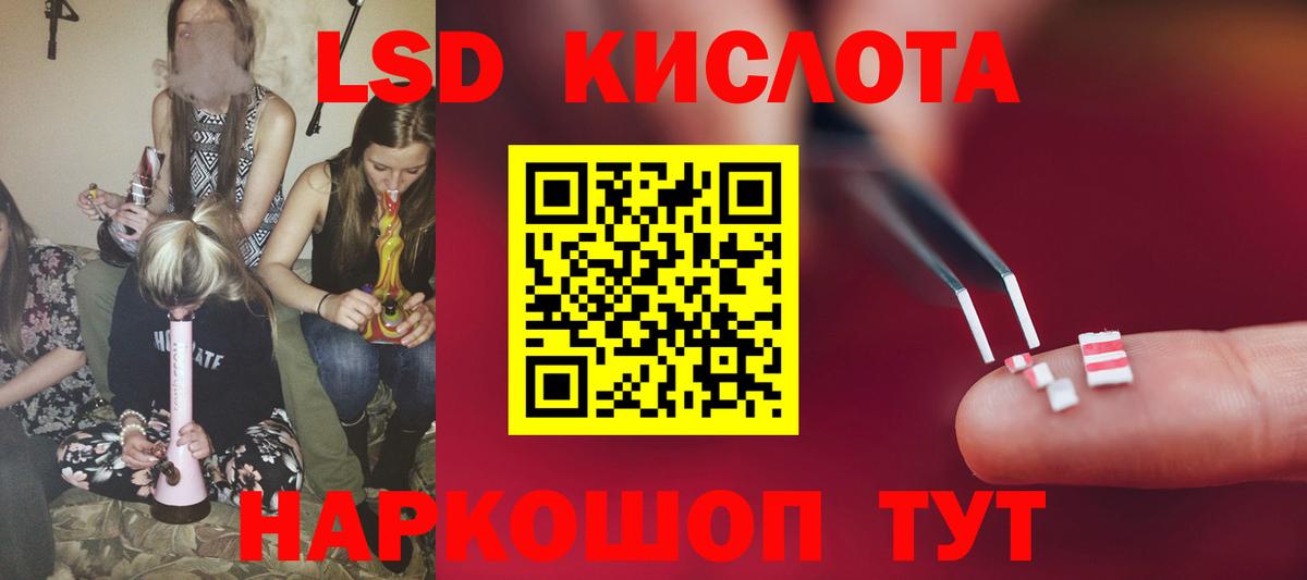 ЛСД экстази кислота Ялта