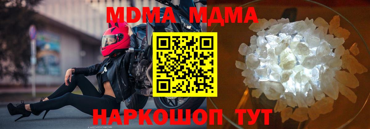 MDMA  MDMA Molly  MDMA VHQ  Вход с VPN  Ялта 