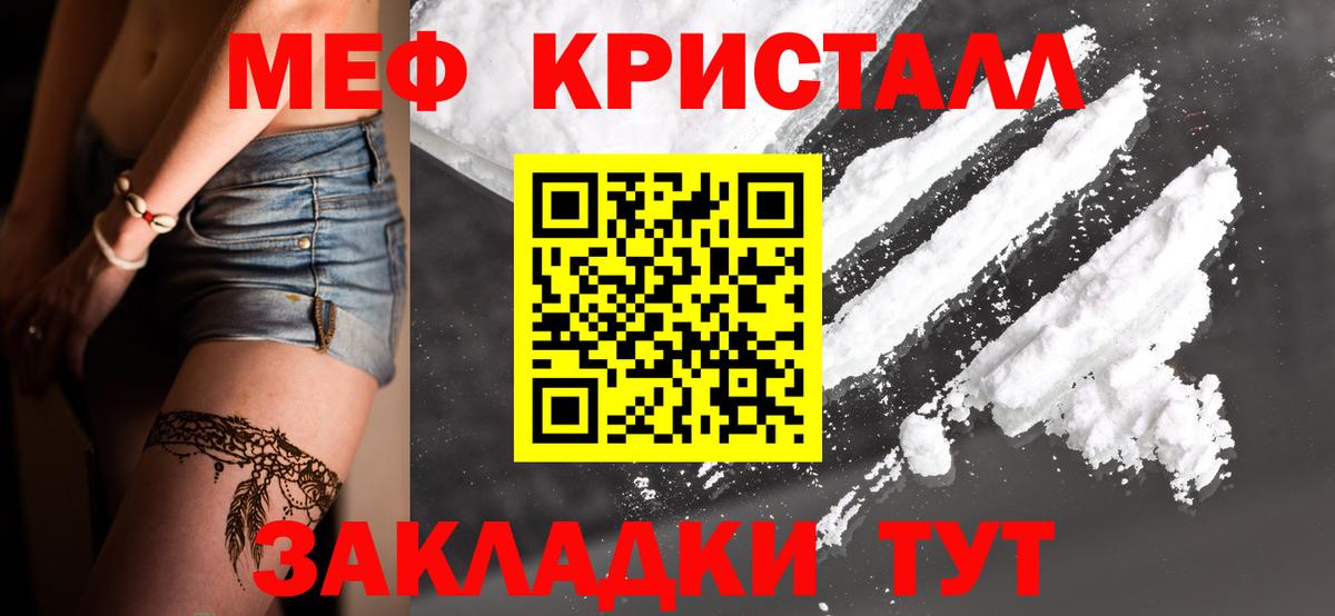 Ялта  МЯУ-МЯУ 4 MMC  Мефедрон  Вход с VPN  МЯУ-МЯУ мяу мяу 