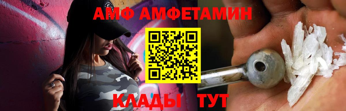 Ялта  Метамфетамин мет  Вход с VPN  Метамфетамин мет 
