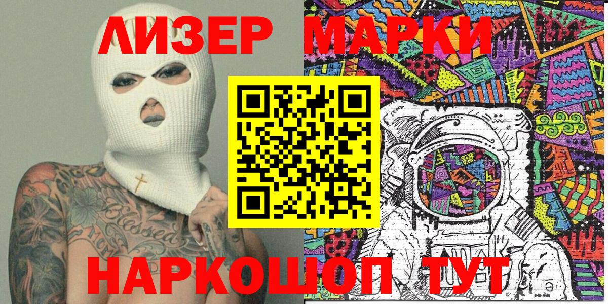 Ялта  Марки N-bome 1500мкг  Марки N-bome  где купить   Вход с VPN 