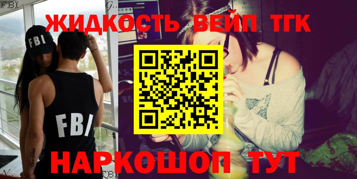 Дистиллят ТГК концентрат  blacksprut онион  Вход с VPN  Ялта  Дистиллят ТГК Wax 