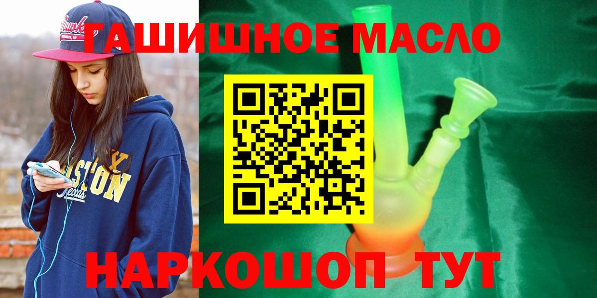 ТГК вейп Ялта