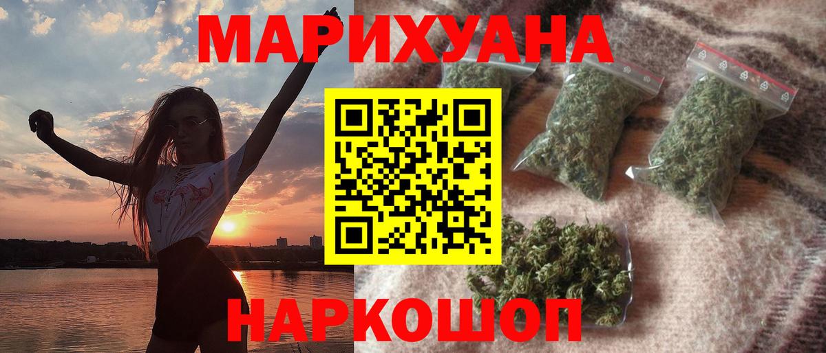 Бошки Шишки Bruce Banner Ялта
